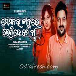 Mo Manara Kanthare Lekhichi To Naa